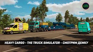 ИГРА ПРО НЕГАБАРИТЫ - HEAVY CARGO - THE TRUCK SIMULATOR DEMO