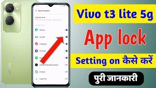 Vivo t3 lite 5g app lock setting | Vivo t3 lite 5g me app lock kaise kare | app lock Vivo t3 lite 5g