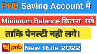 PNB Minimum Balance 2023 ¦ PNB Minimum Balance Charges