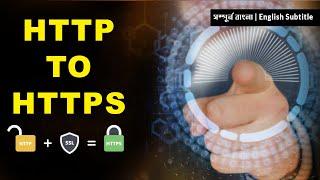 How to Redirect HTTP to HTTPS in cPanel | htaccess Redirect Tutorial