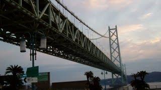 The Magnificent Akashi Kaikyo (明石海峡） Bridge, kobe city, Japan