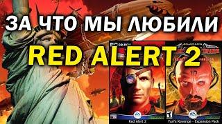 Обзор Red Alert 2 Yuri's Revenge спустя 20 лет - за что мы любили легендарную RTS стратегию