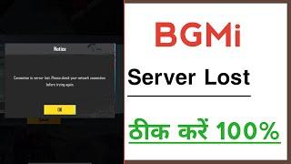 BGMI Connection To Server Lost issue Solution in  Any Sim Any Android Device