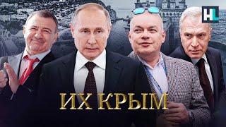 Их Крым. Как друзья Путина поделили полуостров