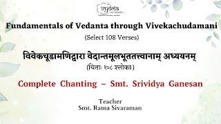 Vivekachudamani 108 Selected Verses | Full Rendition by Smt. Srividya Ganesan