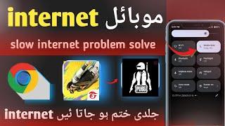 Slow internet problem problem||internet ki speed kaise badhan||internet slow problem||Tarab jutt 61