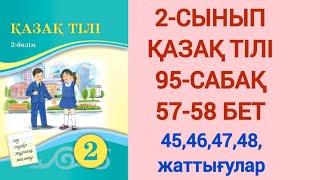 2-СЫНЫП | ҚАЗАҚ ТІЛІ | 95-САБАҚ | ЗАТ ЕСІМНІҢ ЖЕКЕШЕ ЖӘНЕ КӨПШЕ ТҮРІ