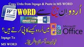 Copy Urdu Text from Inpage and Paste in MS WORD