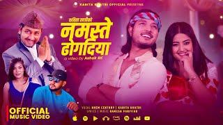 Namaste Dhogdiya - Kabita Khatri | Khem Century | Puspa Khadka | Usha Upreti | New Nepali Song 2081