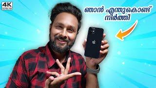 ഞാൻ iPhone മതിയാക്കി, കാരണം ഇതാണ് ?‍️