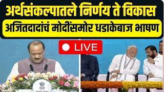 PM Modi LIVE | Devendra Fadnavis | CM Eknath Shinde | Ajit Pawar | PM Modi Mumbai Visit