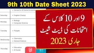 9th Class Date Sheet 2023 | 10th Class Date Sheet 2023 | Date Sheet 2023 9th And 10th | Punjab Board