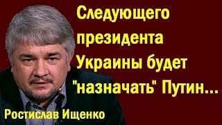 Ростислав Ищенко - Формула смысла... (последнее) 29.06.2018 г.