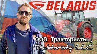 BELARUS TRACTOR dealership in RUSSIA