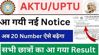 aktu results update | aktu news today | aktu circular | aktu news today live