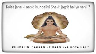 Kundalini Jagran : 7 Stages। Kundalini kaise jagrit hoti hai। Kundalini Jagran ke anubhav।