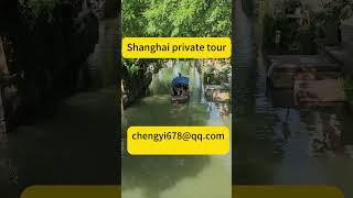 Shanghai private tour ,water village tours