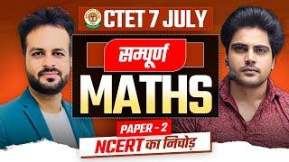 CTET 7 JULY 2024 सम्पूर्ण MATHS CLASS Part 2 by Sachin Academy live 4pm