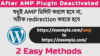  Deactivate AMP and Redirect to Original URL  Remove the AMP from URL