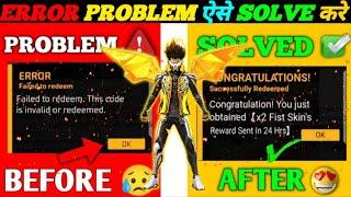 Free fire Redeem Code Error Problem Solved | Redeem Code Failed Problem | Team Chaubey