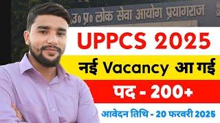 UPPSC 2025 Notification Out  | UPPCS 2025 Notification | UPPSC Notification