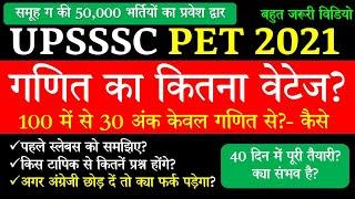UPSSSC PET Exam Preparation  Which Topic is most important Exam Pattern Syllabus Negative Marking