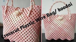 crroscut Plastic Wire Bag/koodai,weaving basket bag, crroscut Plastic Wire bag kese banaye.