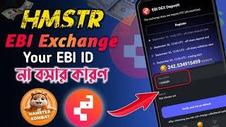 Hamster Kombat EBI id Number না বসার কারণ | Hamster Kombat EBI Exchange withdrawal problem Slove