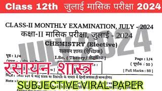 22.7.2024 Class 12th chemistry July Monthly exam Subjective 2024 | 22 July 12th chemistry