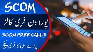 Scom Call Packages (free call,sms and internet packages)