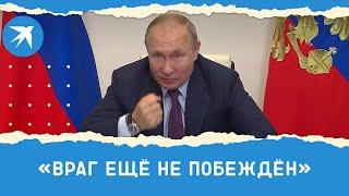 Путин назвал главные проблемы России