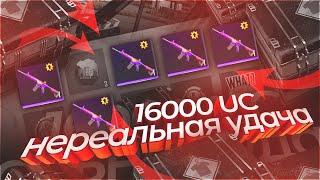 OPENCASE В PUBG MOBILE| PUBG MOBILE | ПРОКАЧАЛ БЕРИЛ |  ВЫБИЛ ШУТ В КОЛЛЕКЦИЮ