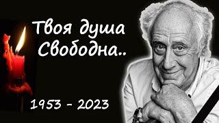 Это неожиданно ушел из жизни выдающийся артист театра и кино - Памяти Сергея Мигицко