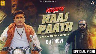 Brahman Raaj Paath - Official Video | Mohit Vashisth | Dk Saini | New Haryanvi Song 2023