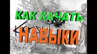 КЕНШИ ГАЙД - [КАК ПРОКАЧАТЬ АТАКУ, ЗАЩИТУ, ЛОВКОСТЬ И СИЛУ] ГАЙД АЗЫ [Kenshi 1.0.9]