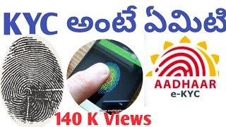 What is kyc in telugu