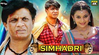 दुनिया विजय - Simhadri  Hindi Dubbed Full Movie 4K | Soundarya Jayamala