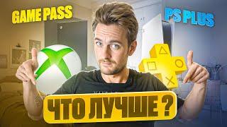 PS Plus или Game Pass в 2025? / Какую подписку купить на PS5 и Xbox Series?