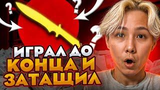  ВЫИГРАЛ НОЖ за 20 КОСАРЕЙ - ТАКИЕ КЕЙСЫ МЫ УВАЖАЕМ | Открытие Кейсов | Кейсы CS GO