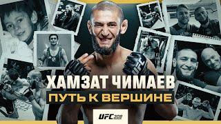 Khamzat Chimaev: Road to the title | Documentary