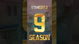 9 СЕЗОН - ДЖУНГЛИ В STANDOFF 2