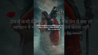 Har Har Mahadev#bhakti shayari#Shiv shayari#bhakti status#shiv status#Mahakal shayari#