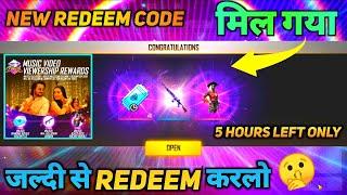 TODAY REDEEM CODE KILL CHORI FOR FREE FIRE INDIA| MV 3 CRORE MILESTONE REDEEM CODE USE KAISE KARE