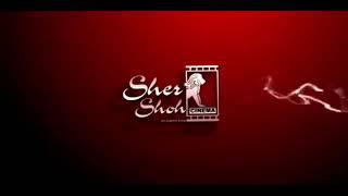 Sher Shoh Cinema (2012)