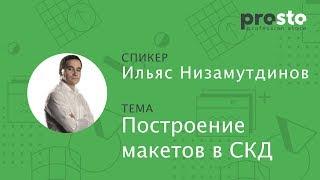 Используем макеты в СКД 1С 8.3