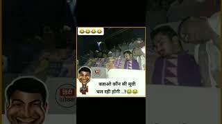 ये है सिनेमा में कौन सा तरीका है सोने का#video#viral#comedy#youtubeshorts#viralvideos#reels#shorts