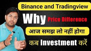 Why Price is difference between Binance and Tradingview | Right time to invest in Crypto 2023 |