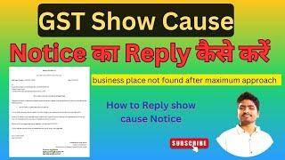 Reply show cause notice/GST me notice ka reply Kaise de