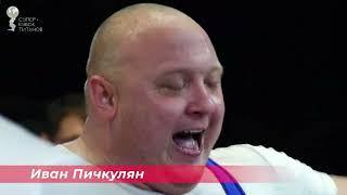 СУПЕР-КУБОК ТИТАНОВ CLASSIC-PRO 2024 ГЛАВНОЕ. КОРОТКО