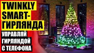  Новогодняя композиция на стол с гирляндой купить 